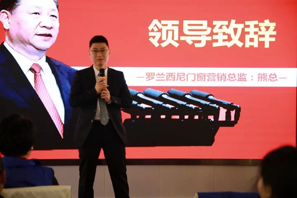 罗兰西尼门窗X广州建众5A“1+N”项目店面特训营暨启动会圆满落幕