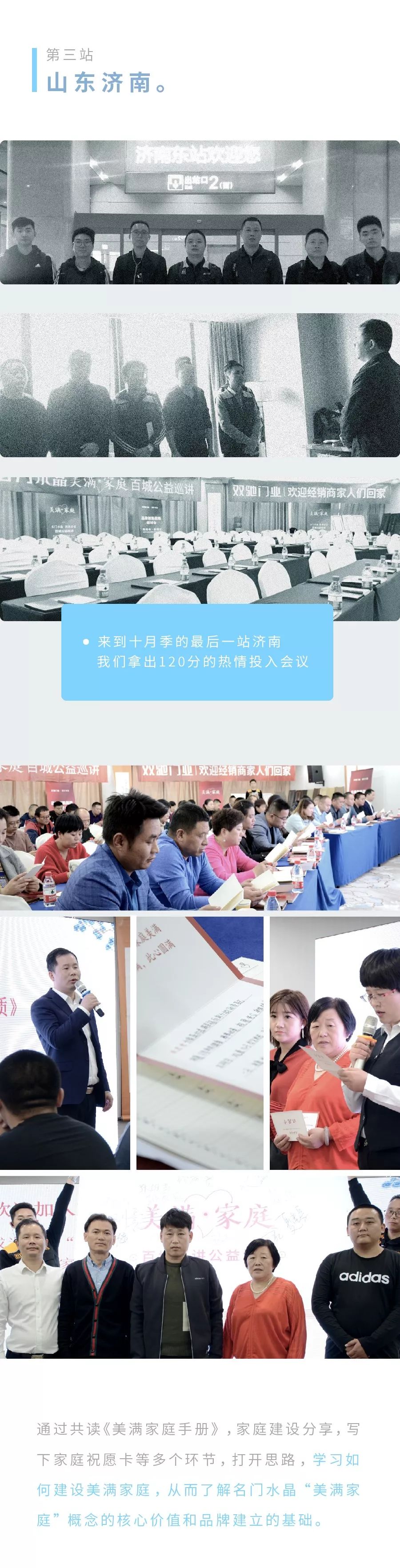  双驰门业三城连开《品牌战略创新研讨会》