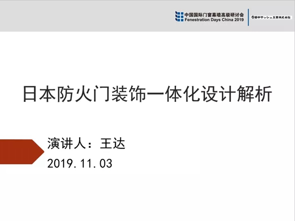 FDC即将于11月3日盛大开幕 一手参会资讯抢先看 FDC即将于11月3日盛大开幕 一手参会资讯抢先看