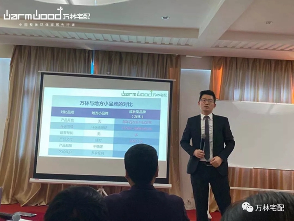 万林宅配2019年闽北区域渠道招商会圆满成功