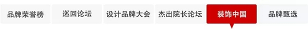 2019中装协设计委首届会长会议圆满闭幕