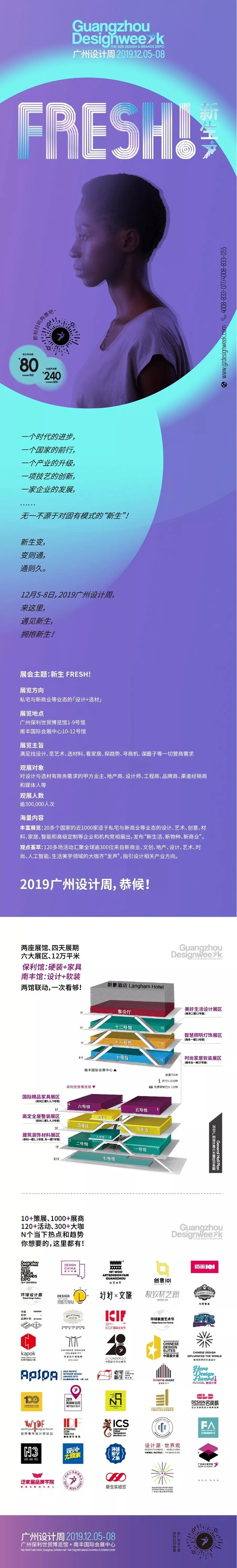 2019中国设计选材金牌服务商获选名单出炉