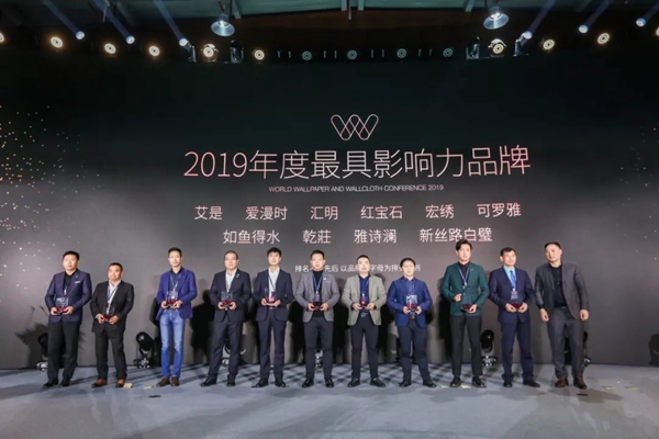 可罗雅墙布出席见证2019世界墙纸墙布大会盛举 可罗雅墙布出席见证2019世界墙纸墙布大会盛举
