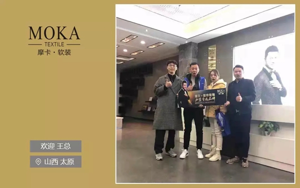 摩卡软装商学院第五期顺利开课 9名经销商签约加入 摩卡软装商学院第五期顺利开课 9名经销商签约加入