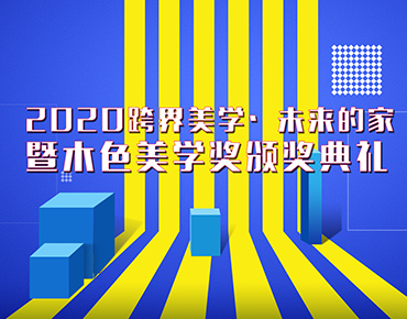 CIDE2020聚焦商贸与产业文化创新
