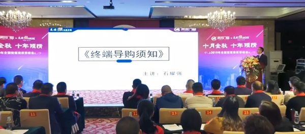 2019年丽宫门窗全国金牌店长第二期培训大会圆满成功