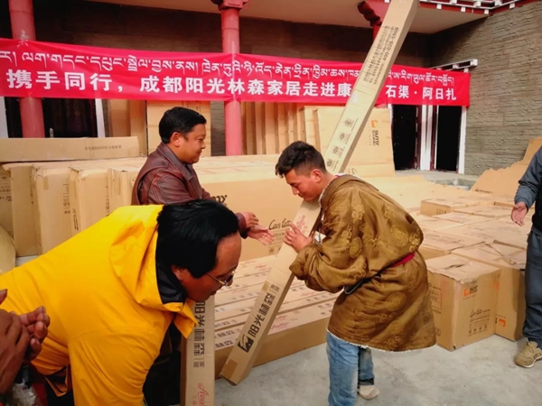 阳光林森全屋定制走进康区石渠阿日扎活动完美举行 阳光林森全屋定制走进康区石渠阿日扎活动完美举行