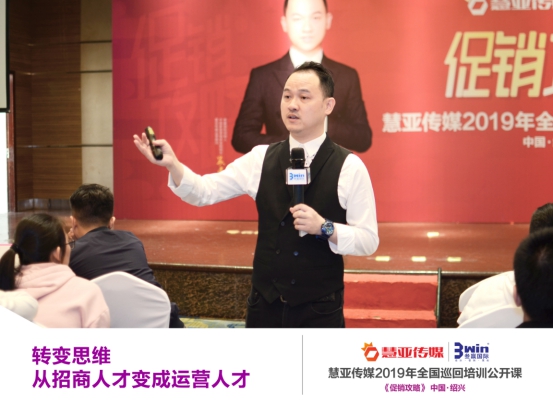 慧亚巡回培训公开课再受热捧 赋能终端运营   