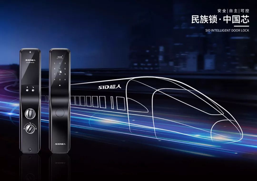 超人智能锁牵手中国房地产采购大会成为指定生产商 超人智能锁牵手中国房地产采购大会成为指定生产商