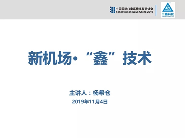 FDC即将于11月3日盛大开幕 一手参会资讯抢先看 FDC即将于11月3日盛大开幕 一手参会资讯抢先看