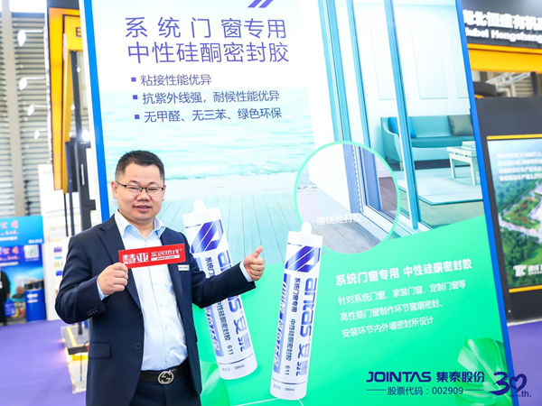 FBC2019门窗幕墙展|集泰股份销售部总经理易东林:实现“一站式”的服务
