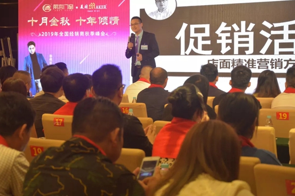 2019年丽宫门窗全国金牌店长第二期培训大会圆满成功