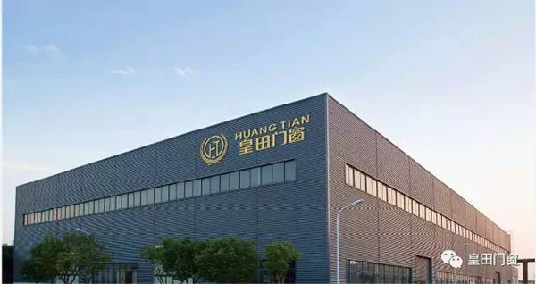 皇田门窗告诉你如何选择门窗玻璃