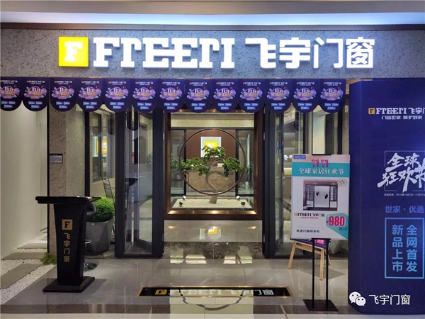 飞宇门窗成都经销商宋文棋：了解“自己” 才能更好的展示“自己”