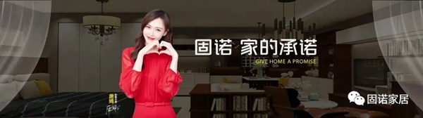 固诺家居超级终端门店强化暨数字管理发布会圆满落幕