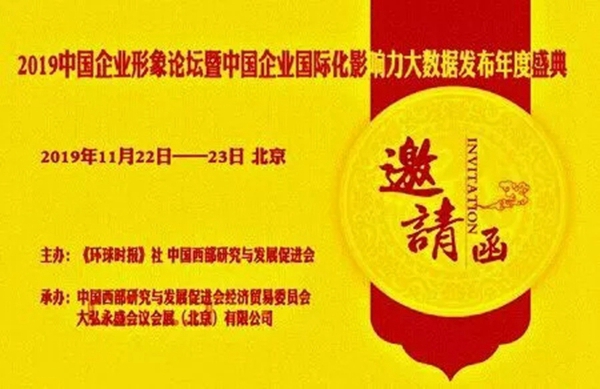 瑝玛木门荣膺辉煌70年品牌创新企业 引领行业不断前进