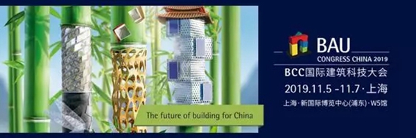 FBC博览会今日盛大开幕 不容错过的中德建筑节能日