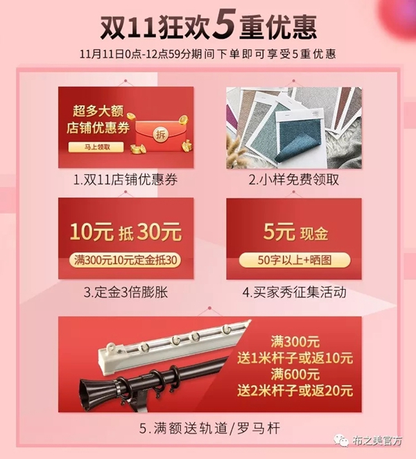 布之美窗帘双11线上线下嗨翻天 热销窗帘全年底价