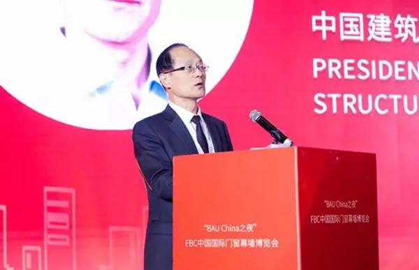 中国建筑金属结构协会会长郝际平出席FBC2019博览会 中国建筑金属结构协会会长郝际平出席FBC2019博览会