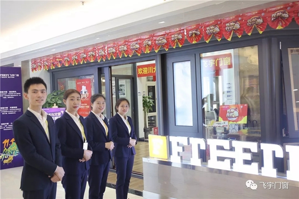 飞宇门窗成都南富森店徐小媛:用“专业”赢得客户芳心