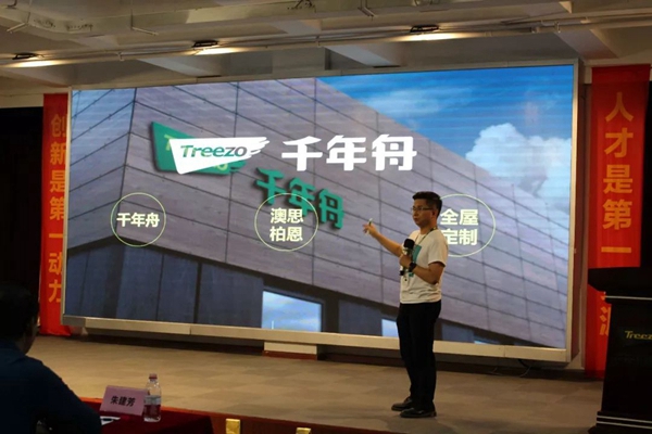 千年舟全屋定制千城千店招商大会在千年舟集团完美收官 千年舟全屋定制千城千店招商大会在千年舟集团完美收官