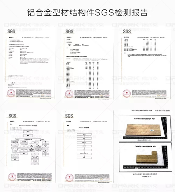 德派克全铝家居零醛时代 放心诠释爱