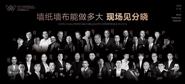 红旗无缝墙布与你回顾世界墙纸墙布大会与柯桥展盛举