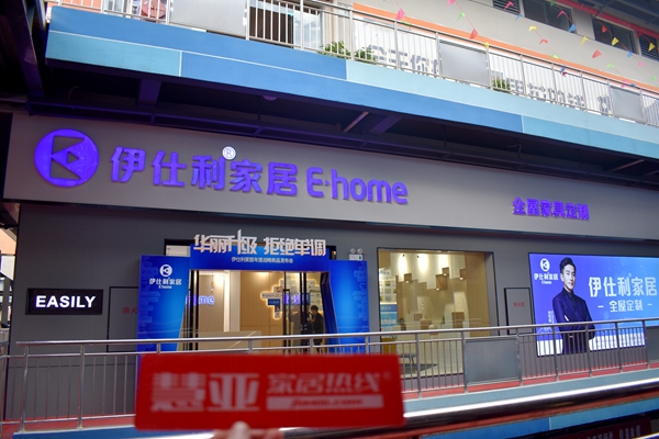 【慧亚探店】伊仕利“智能+全屋”为门店带来更多商机! 【慧亚探店】伊仕利“智能+全屋”为门店带来更多商机!