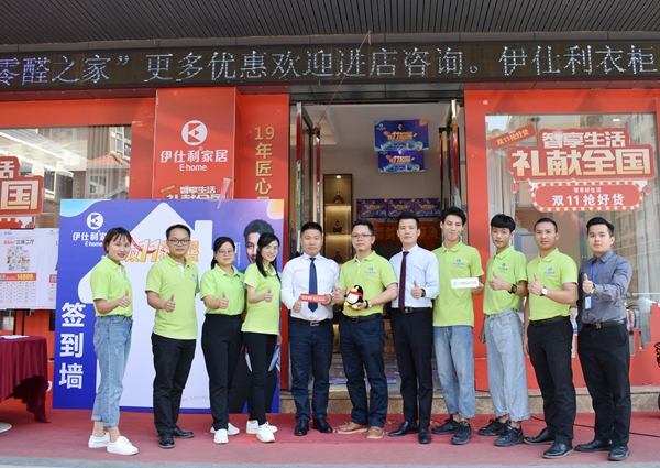 【慧亚探店】伊仕利“智能+全屋”为门店带来更多商机! 【慧亚探店】伊仕利“智能+全屋”为门店带来更多商机!