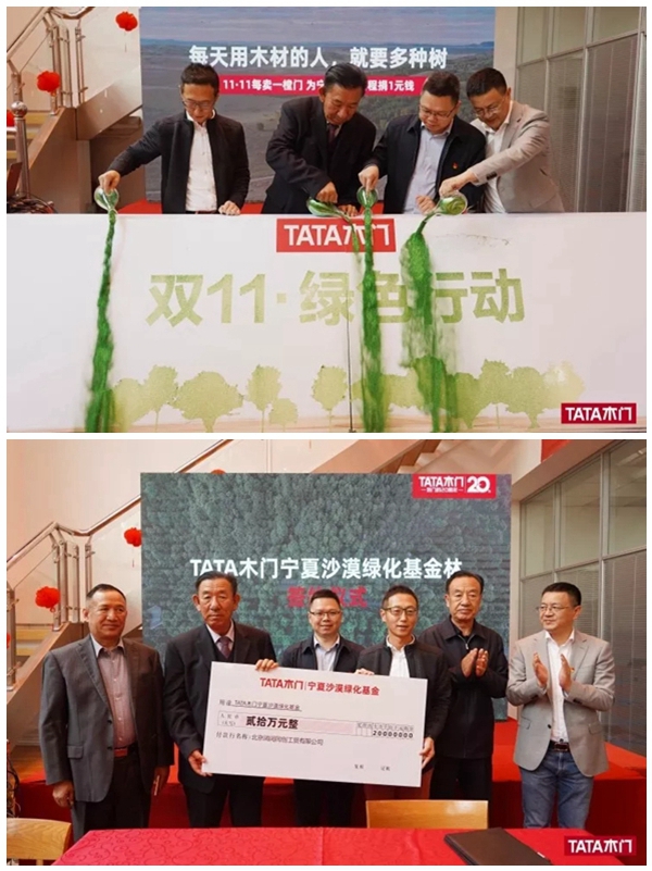 TATA木门双十一全网8.42亿 再次刷新数字奇迹