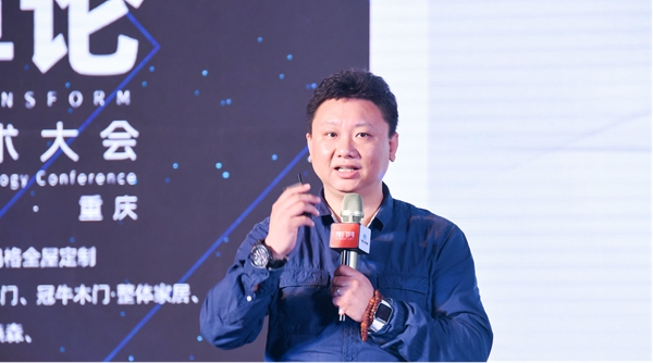 技术变革论——第七届中国木门技术大会在重庆召开