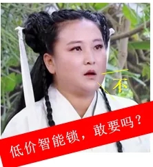 八佰智能锁：我们为什么反对低价低质的智能锁