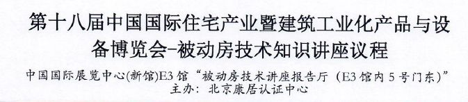 温格润铝合金节能门窗系统在住博会等你