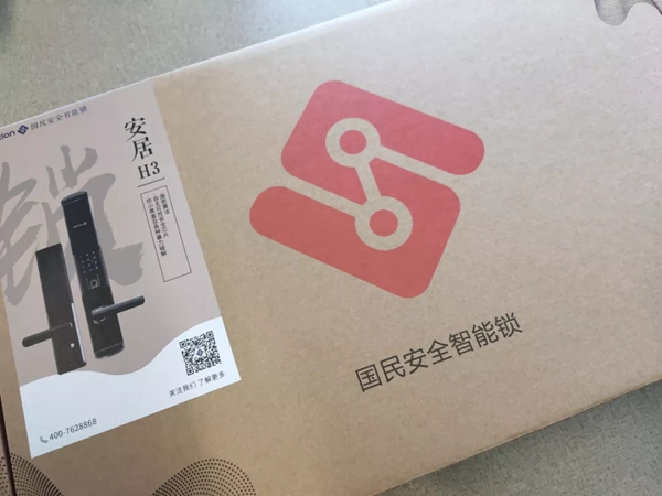 国民安全智能锁H3用户评测反馈