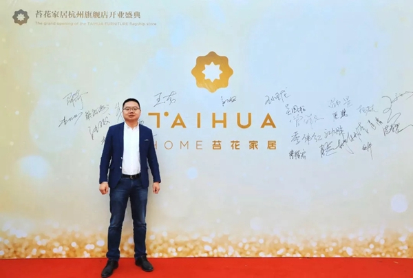 苔花家居杭州新店开业盛典圆满落幕