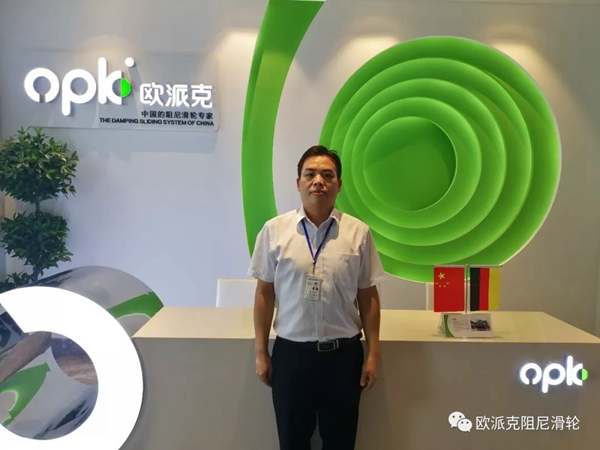 欧派克阿米巴先进学习标杆人物专访一期