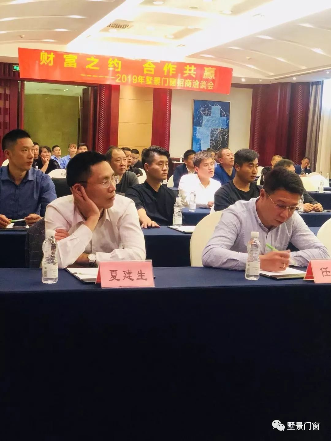墅景门窗2019招商洽谈会顺利召开