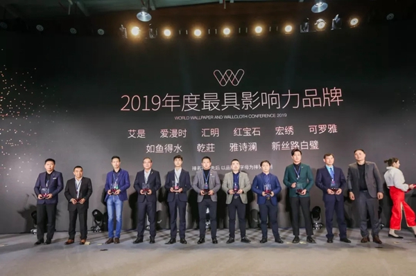 汇明A+墙布出席2019年世界墙纸墙布大会 共建墙布新未来