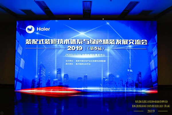 乐宜嘉衣柜深度参与2019住博会 推介全屋装配新理念