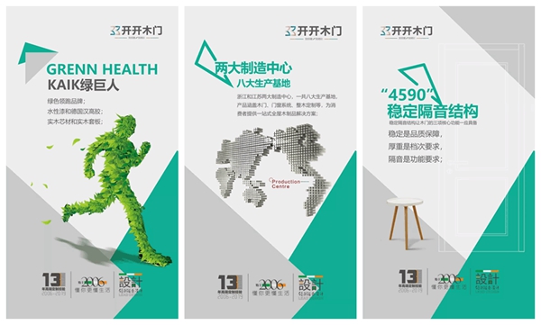 开开木门魅力闪耀江苏  高炮广告亮眼登场