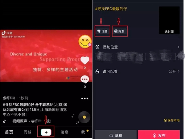 寻找FBC2019博览会最靓的仔 等给你来参与