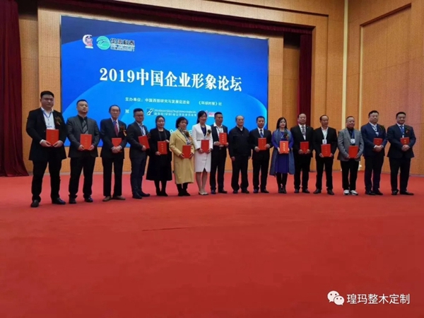 瑝玛木门荣膺辉煌70年品牌创新企业 引领行业不断前进
