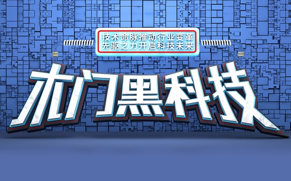 技术变革论——第七届中国木门技术大会在重庆召开