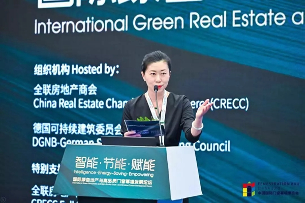 FBC2019博览会对话地产商:共筑未来绿色建筑