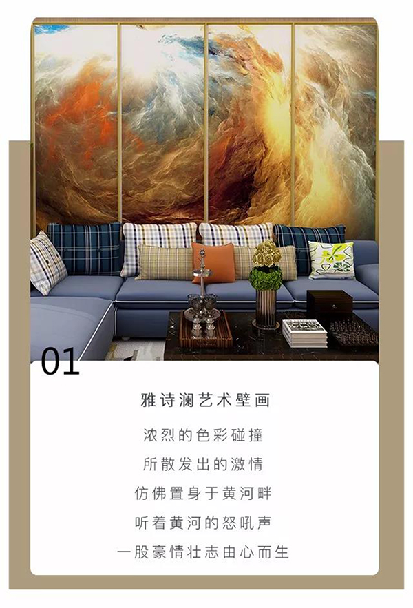 雅诗澜墙布窗帘教你如何让单调的墙面充满生机