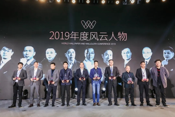 可罗雅墙布出席见证2019世界墙纸墙布大会盛举 可罗雅墙布出席见证2019世界墙纸墙布大会盛举