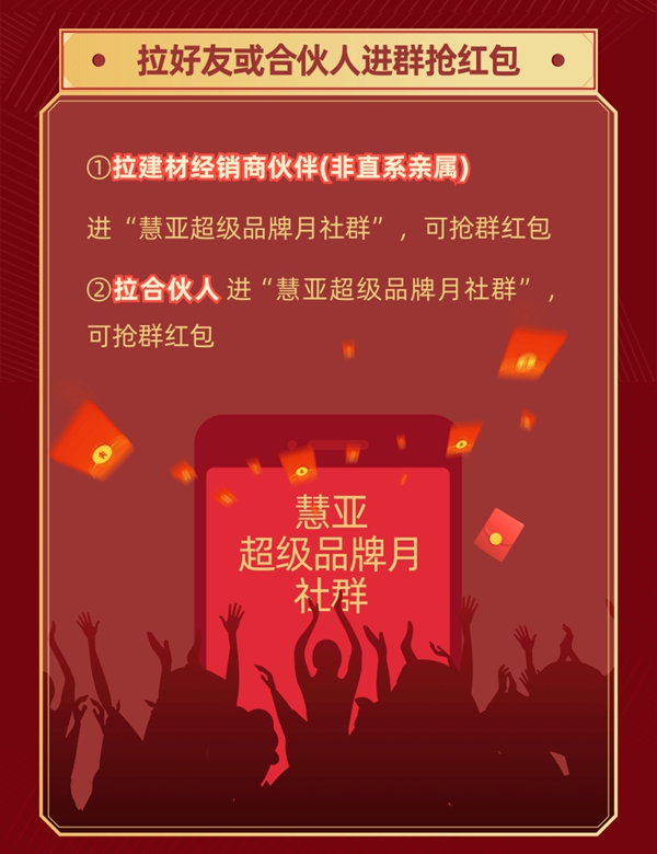 慧亚“超级品牌月”钜惠来袭！3999元加盟大礼包，超值送！