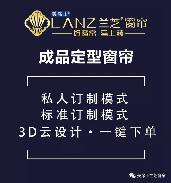 兰芝窗帘告诉你窗帘和沙发该如何搭配