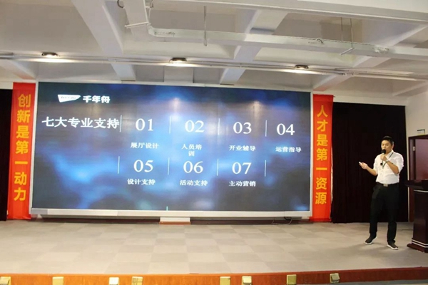 千年舟全屋定制千城千店招商大会在千年舟集团完美收官 千年舟全屋定制千城千店招商大会在千年舟集团完美收官