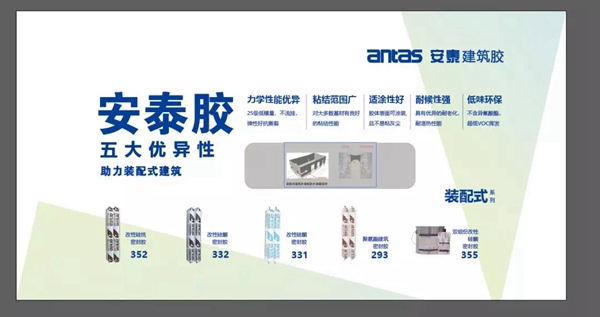 集泰股份亮相第十八届北京住博会 新品荟萃全新出发